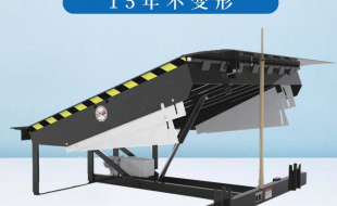 液壓登車橋廠家哪家好-選這家沒(méi)錯(cuò)！蘇州迅特