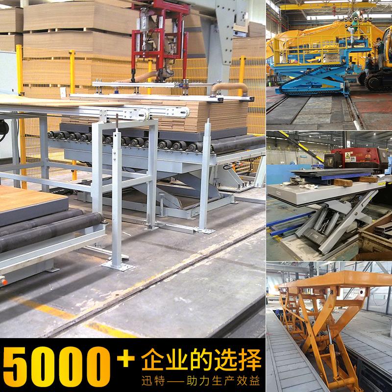 電動(dòng)升降平臺(tái)哪家好 電動(dòng)升降平臺(tái)哪家好