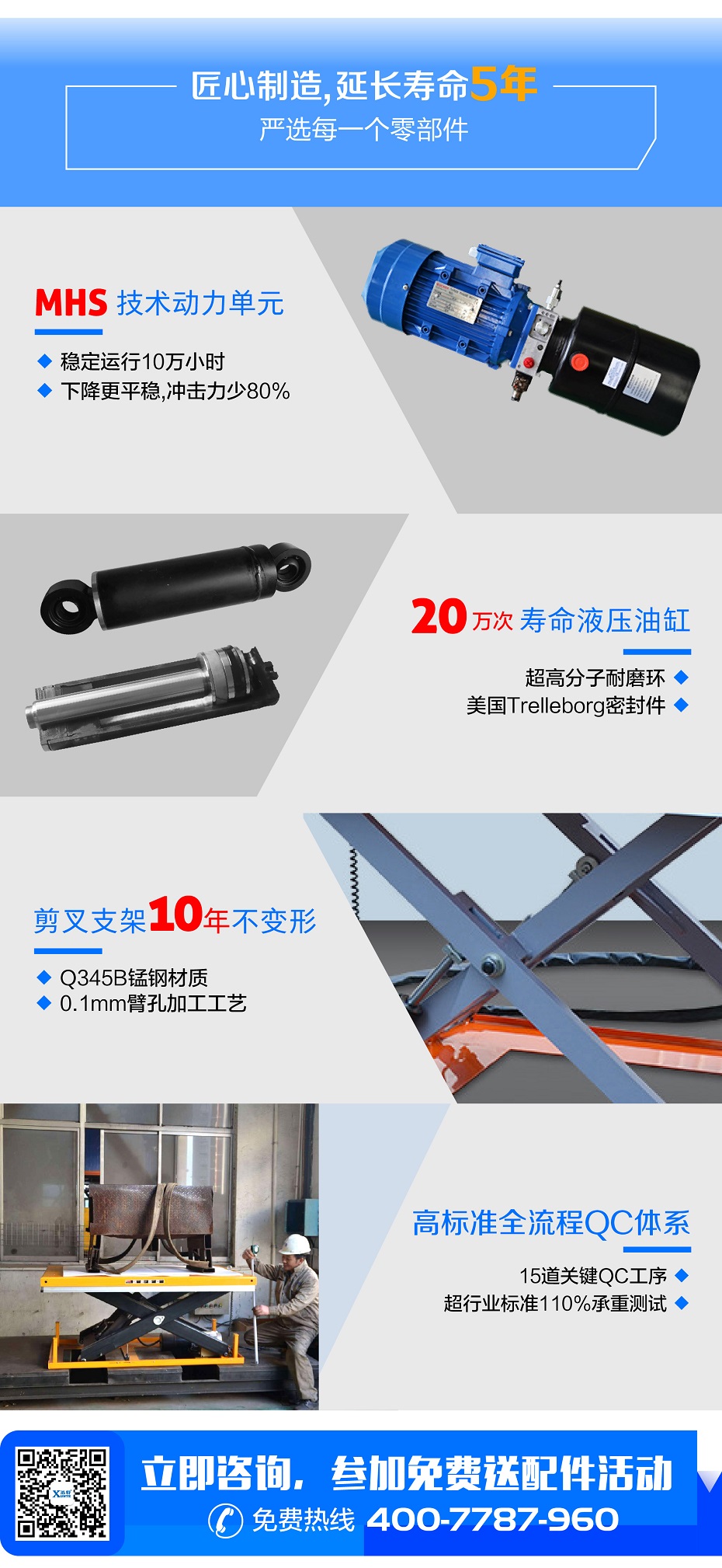 超低液壓升降平臺(tái) 超低液壓升降平臺(tái)