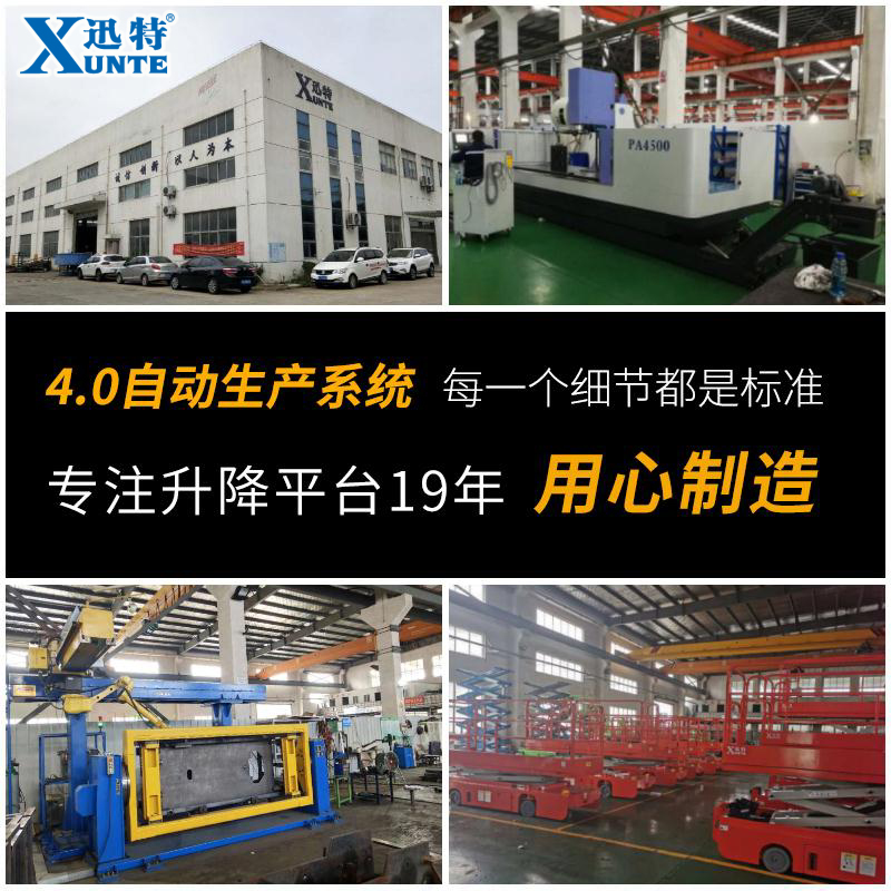 電動(dòng)升降平臺(tái)多少錢一臺(tái) 電動(dòng)升降平臺(tái)多少錢一臺(tái)