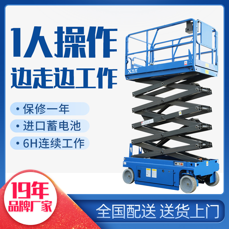 高空作業(yè)平臺生產(chǎn) 高空作業(yè)平臺生產(chǎn)