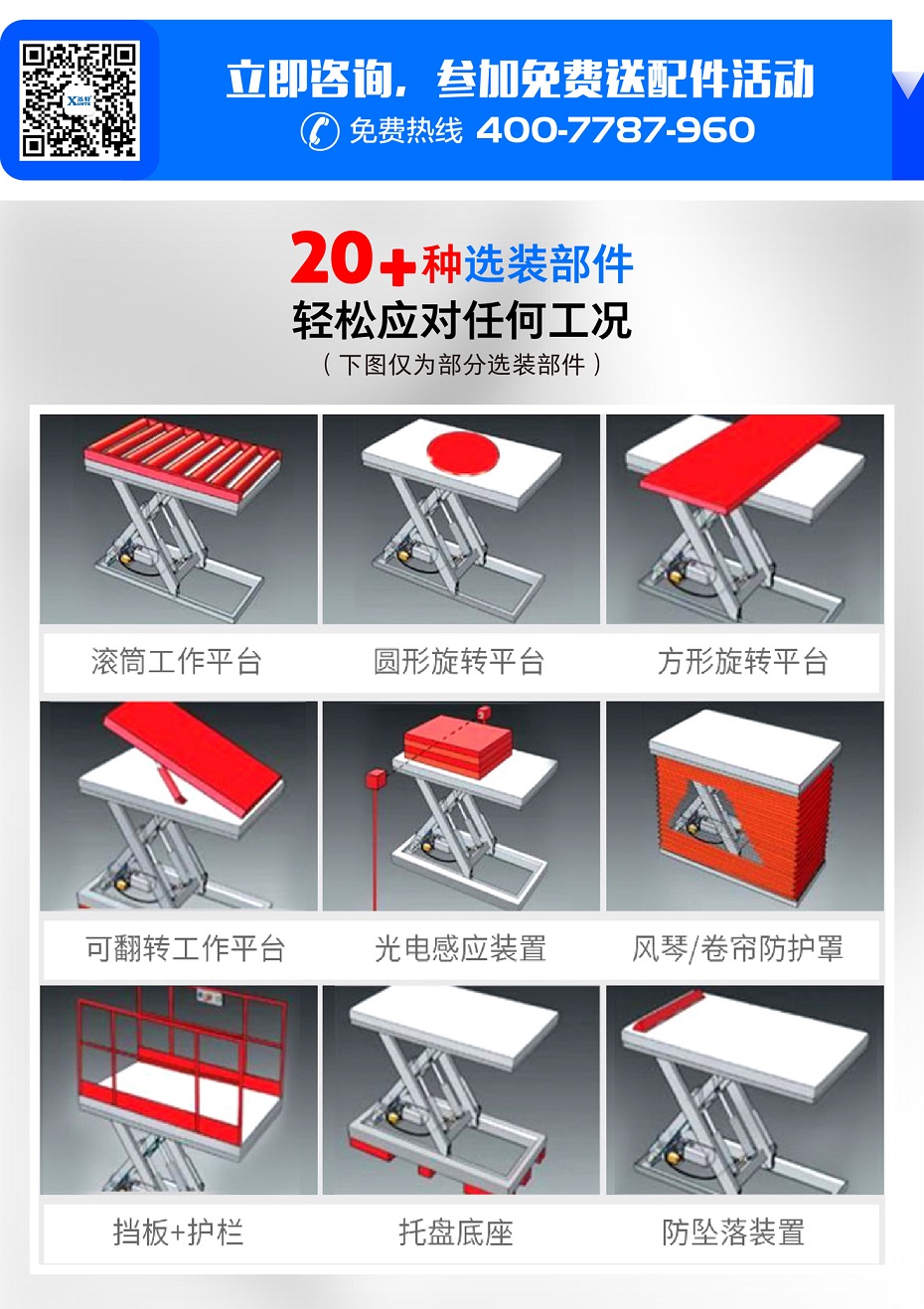 液壓升降平臺(tái) 液壓升降平臺(tái)