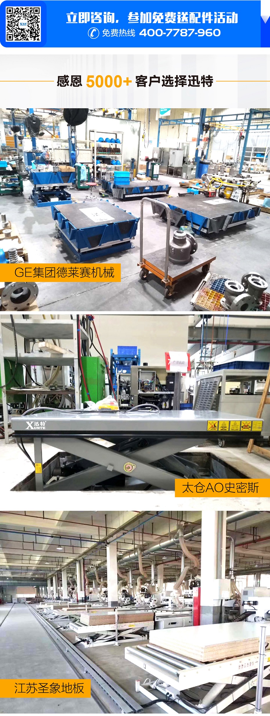 液壓升降平臺(tái) 液壓升降平臺(tái)