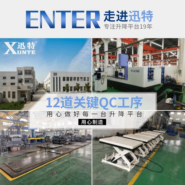 液壓升降平臺(tái)的原理-值得了解的細(xì)節(jié)迅特 液壓升降平臺(tái)的原理-值得了解的細(xì)節(jié)迅特