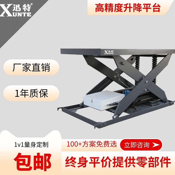 電動液壓升降平臺廠-19年品牌廠家您想了解嗎？迅特