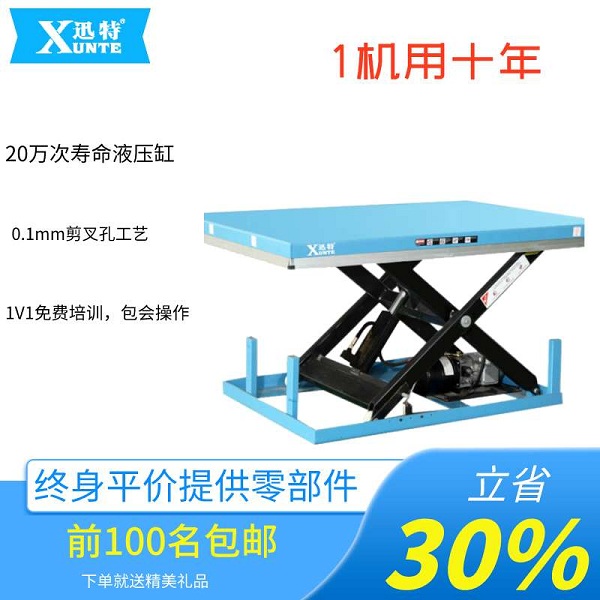 電動(dòng)升降平臺(tái)廠商 電動(dòng)升降平臺(tái)廠商