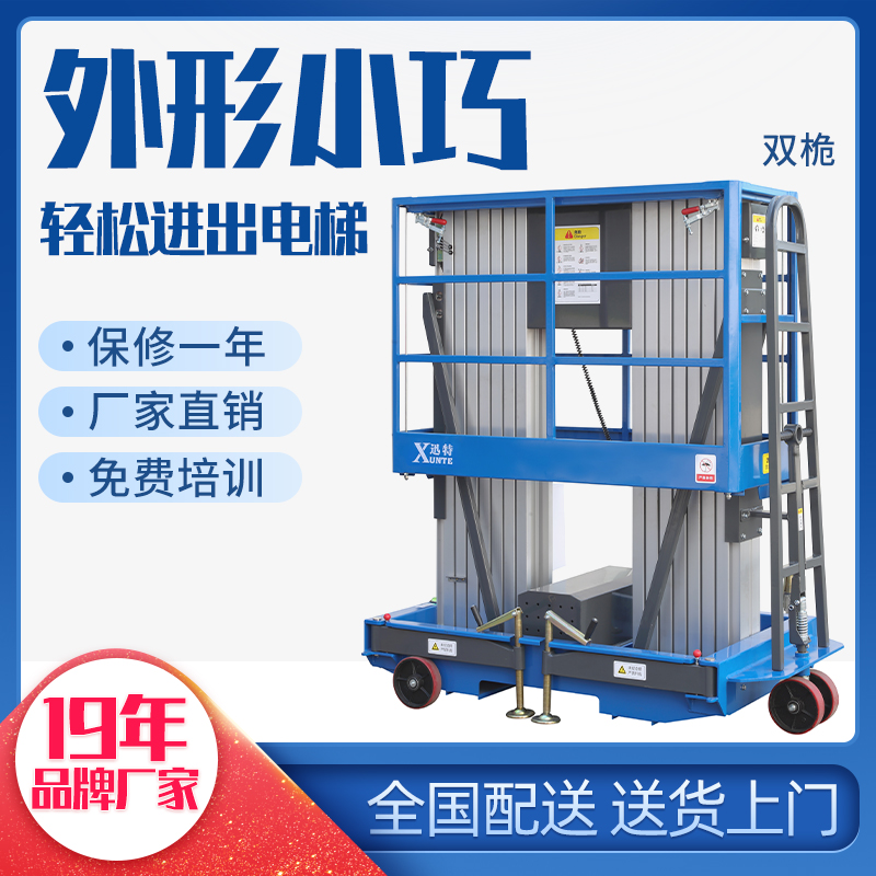 鋁合金高空作業(yè)平臺(tái)哪家好 鋁合金高空作業(yè)平臺(tái)哪家好