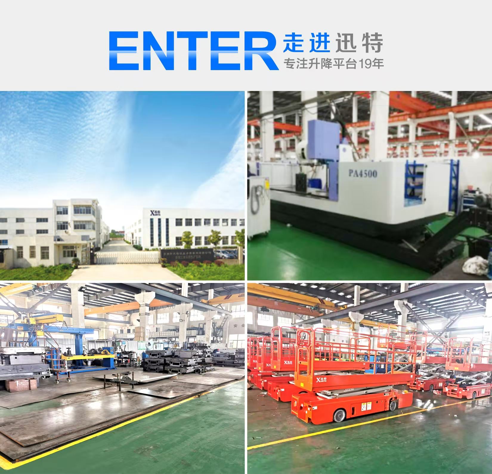 自行剪叉式高空作業(yè)平臺(tái) 自行剪叉式高空作業(yè)平臺(tái)