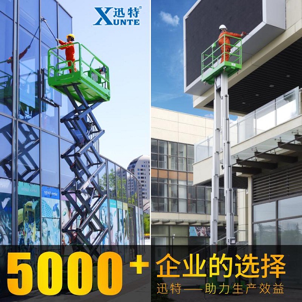 剪叉式高空作業(yè)平臺(tái)好用嗎 剪叉式高空作業(yè)平臺(tái)好用嗎