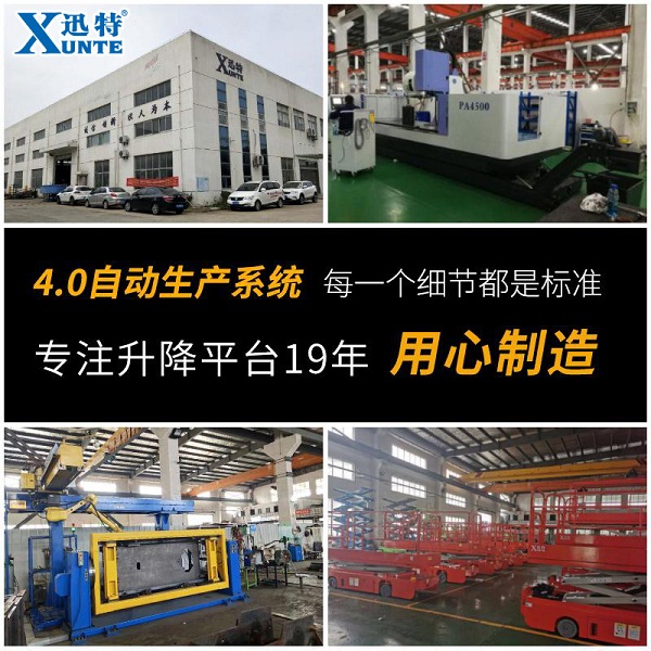 福田升降平臺(tái)廠家 福田升降平臺(tái)廠家