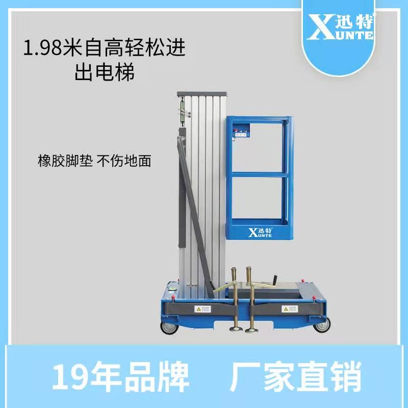 河北自動(dòng)升降平臺(tái) 河北自動(dòng)升降平臺(tái)