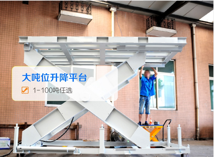 液壓平臺(tái)升降機(jī)定制 液壓平臺(tái)升降機(jī)定制