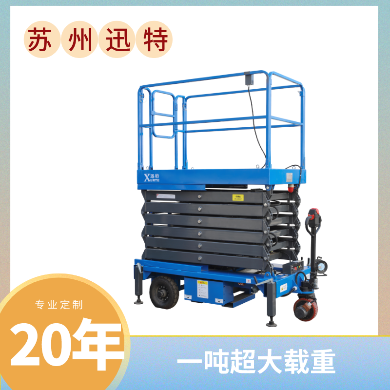 河北升降作業(yè)平臺(tái) 河北升降作業(yè)平臺(tái)