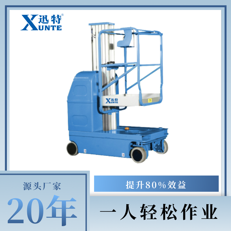 酒店用自行剪叉式升降機(jī) 酒店用自行剪叉式升降機(jī)