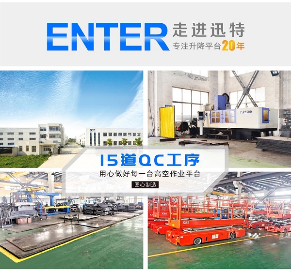 日照全自行升降機(jī)廠家 日照全自行升降機(jī)廠家