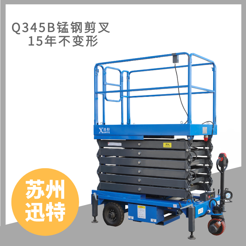 吉林自行走升降機(jī)報(bào)價(jià) 吉林自行走升降機(jī)報(bào)價(jià)