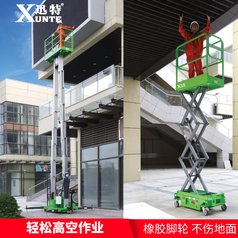 淮南剪式升降平臺 淮南剪式升降平臺