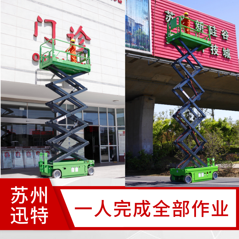 室內(nèi)用的全自行升降機(jī) 室內(nèi)用的全自行升降機(jī)