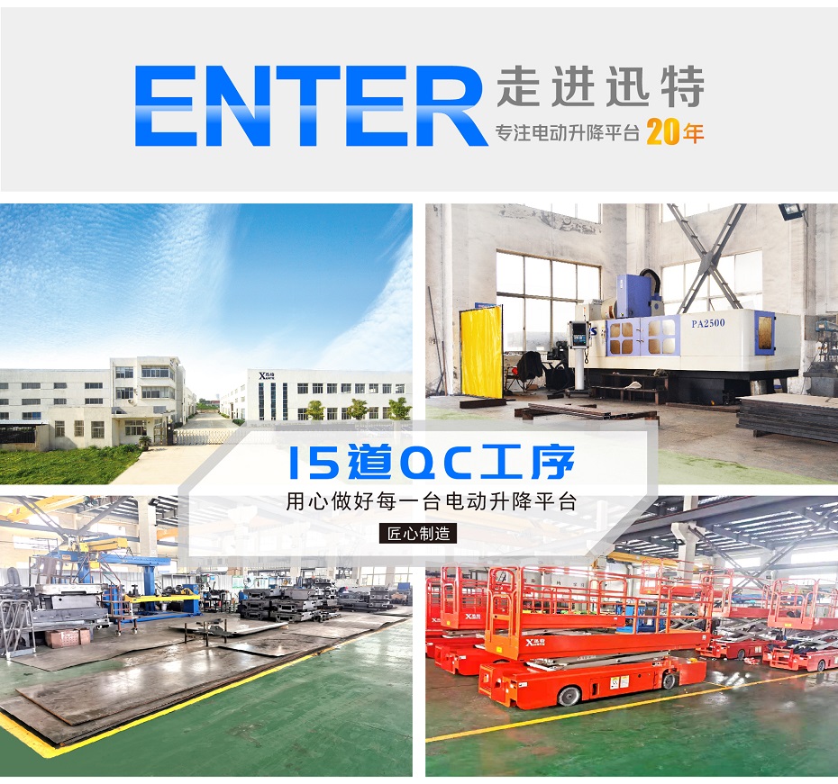 桅柱式高空作業(yè)平臺(tái) 桅柱式高空作業(yè)平臺(tái)