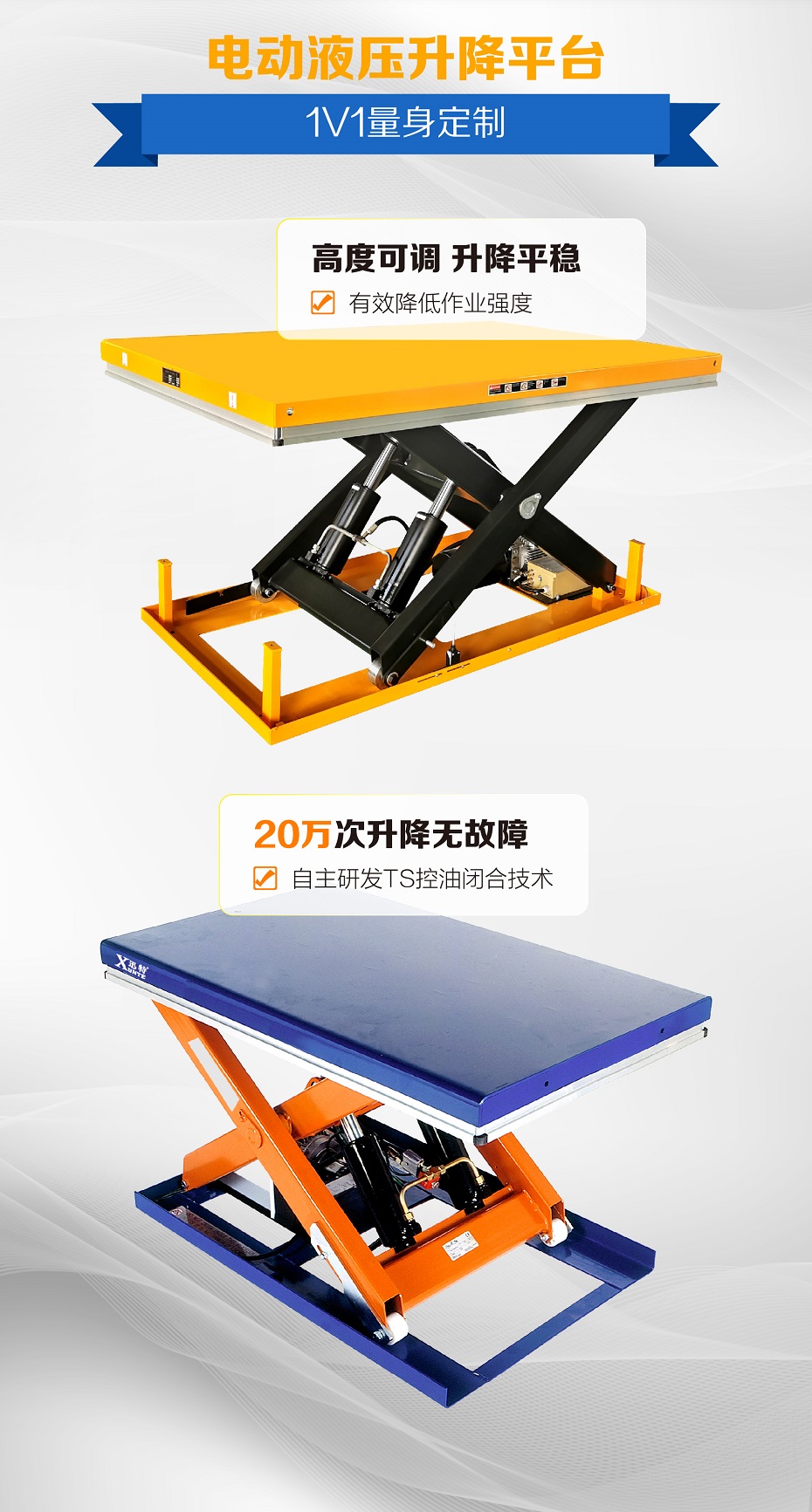 液壓升降平臺(tái) 液壓升降平臺(tái)