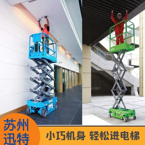 剪叉式升降平臺(tái)國內(nèi)品牌 剪叉式升降平臺(tái)國內(nèi)品牌