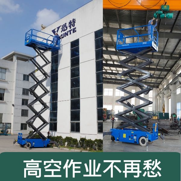 剪叉式升降平臺哪家好 剪叉式升降平臺哪家好