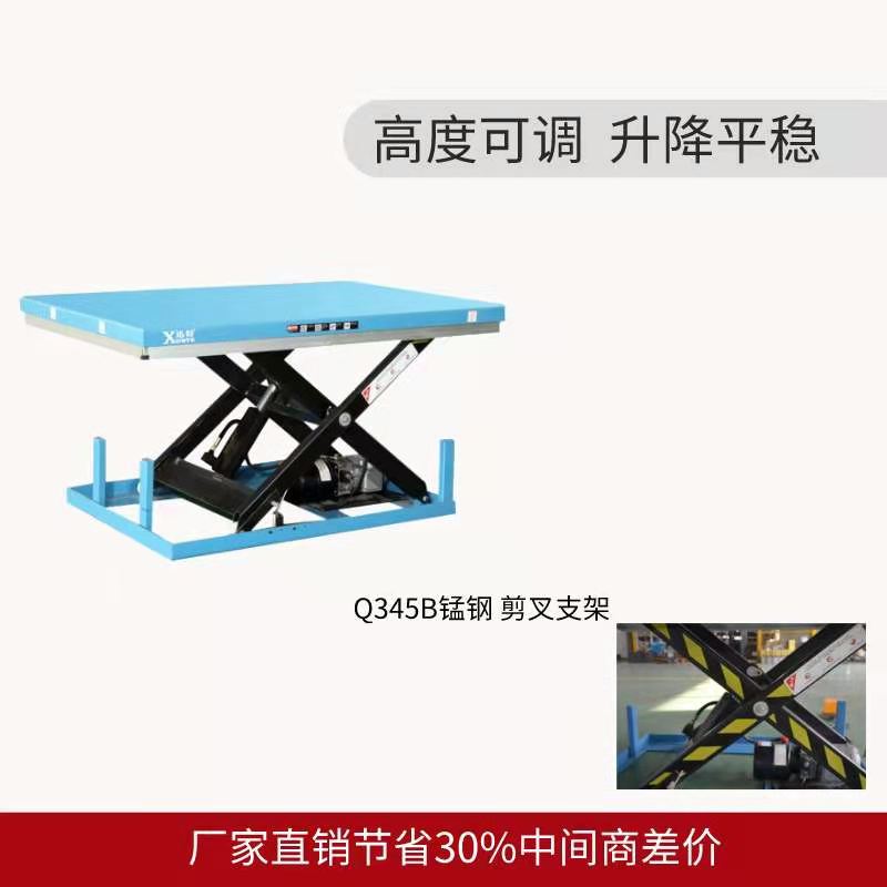 江西電動(dòng)液壓升降平臺廠家 江西電動(dòng)液壓升降平臺廠家