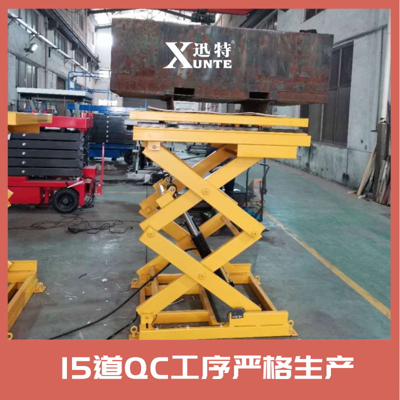 兩噸升降平臺(tái)生產(chǎn)廠家 兩噸升降平臺(tái)生產(chǎn)廠家