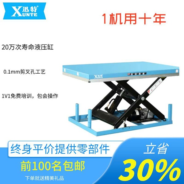 常熟升降平臺車廠家 常熟升降平臺車廠家