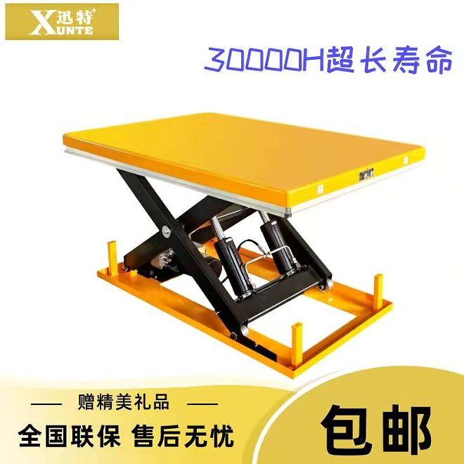 液壓自動(dòng)升降平臺(tái)廠 液壓自動(dòng)升降平臺(tái)廠