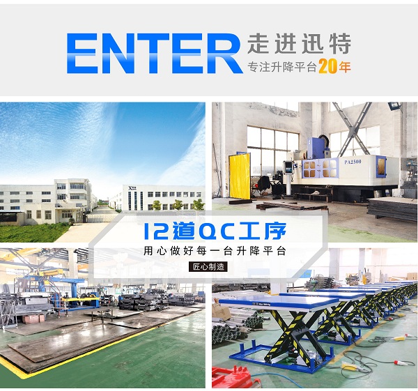 工廠升降平臺(tái)價(jià)格 工廠升降平臺(tái)價(jià)格